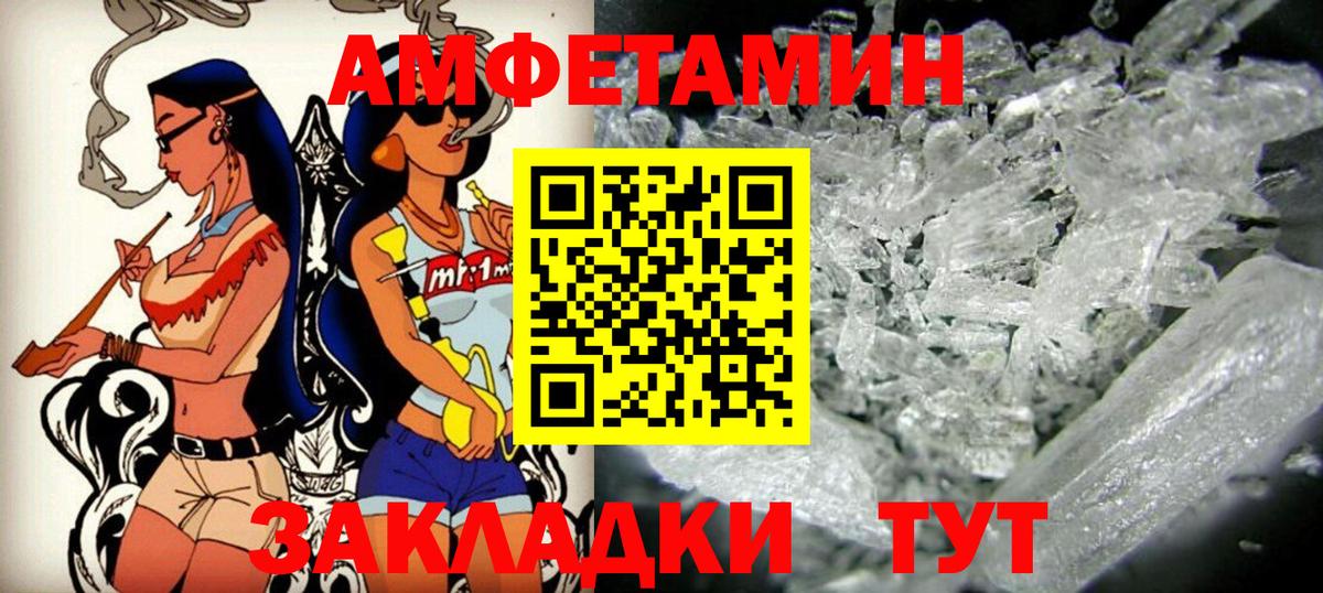 Amphetamine  АМФ  Семилуки  Вход с VPN  Amphetamine Premium 