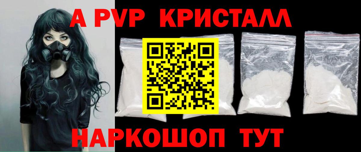 Альфа ПВП Crystall  Вход с VPN  Семилуки  сколько стоит  Альфа ПВП Соль 
