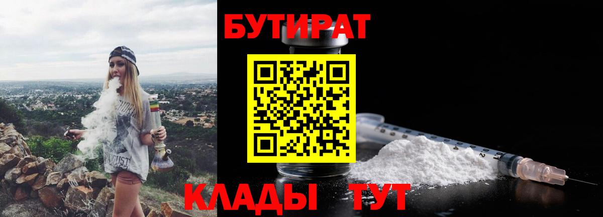 Бутират оксана  Вход с VPN  Семилуки 