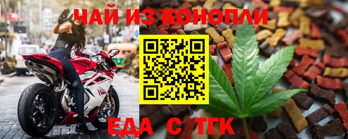 Семилуки  Canna-Cookies конопля  Вход с VPN 