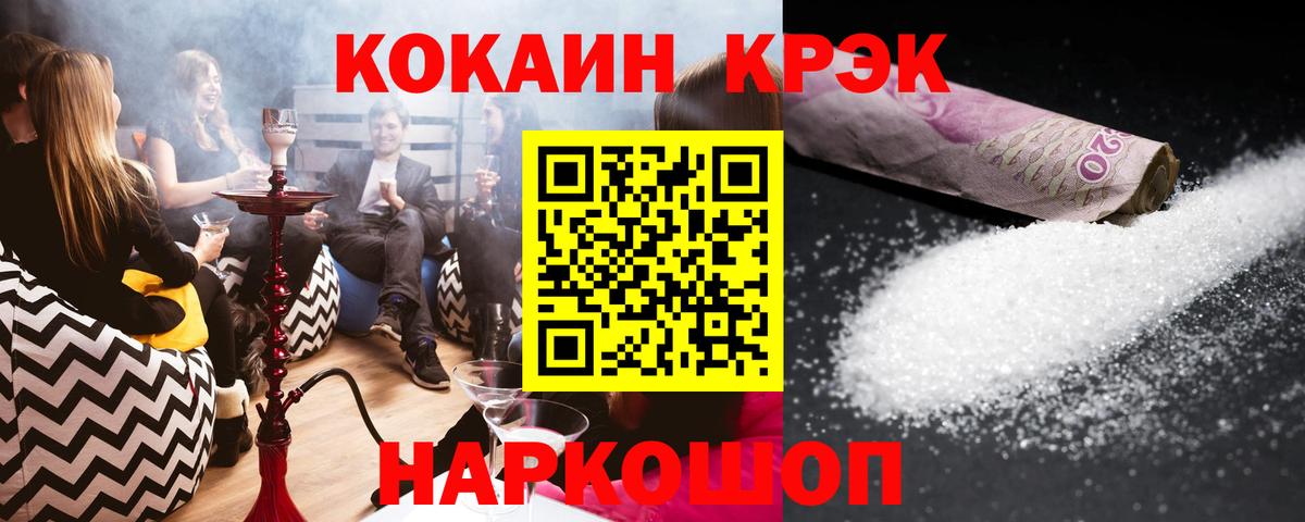 КОКАИН  Вход с VPN  Cocaine VHQ  Семилуки  КОКАИН Перу 