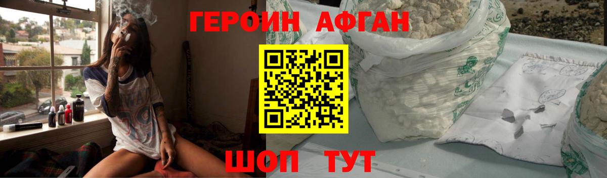 Героин  Вход с VPN  Семилуки  ГЕРОИН гречка 
