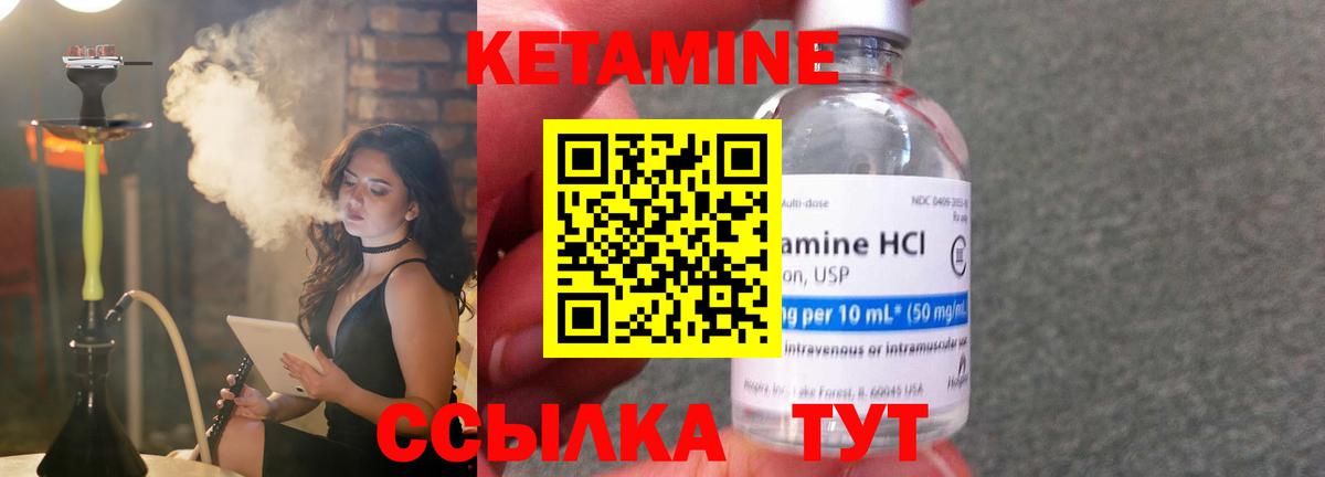 КЕТАМИН VHQ  Вход с VPN  Семилуки  Кетамин ketamine 