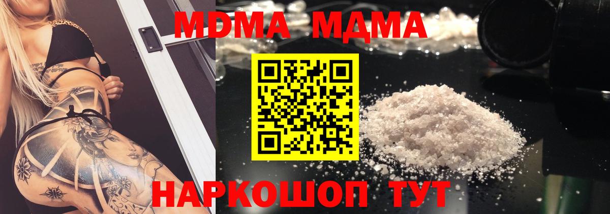 Семилуки  MDMA молли  МДМА  Вход с VPN 