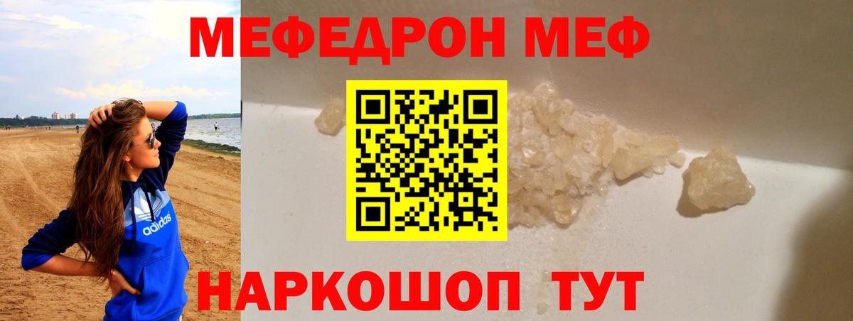 Мефедрон  Семилуки