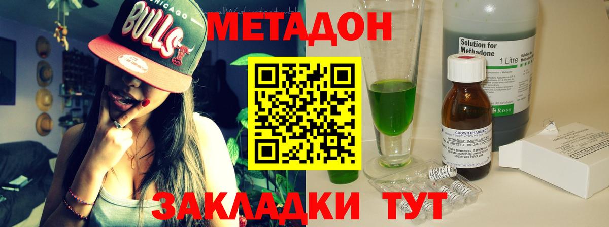 Метадон кристалл  shop официальный сайт  МЕТАДОН VHQ  Семилуки  Вход с VPN 