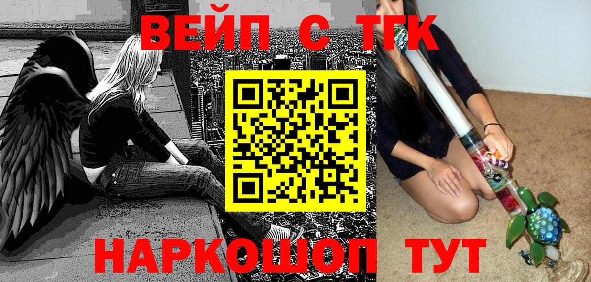 продажа наркотиков  Дистиллят ТГК жижа  Вход с VPN  Семилуки 