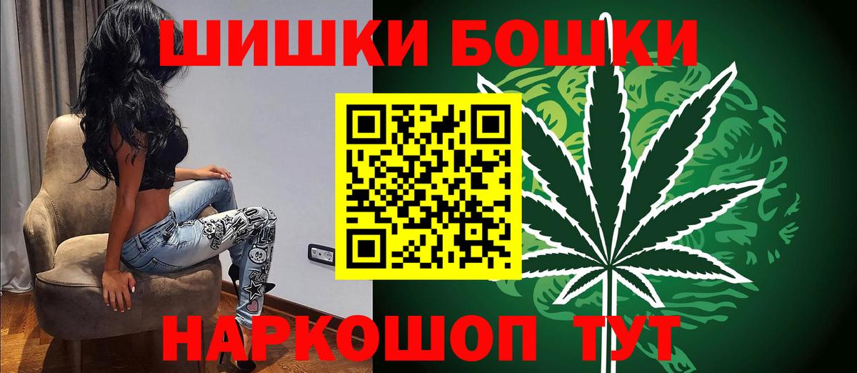 Бошки Шишки Ganja  Марихуана ГИДРОПОН  Канабис конопля  Вход с VPN  Семилуки  Шишки марихуана OG Kush 